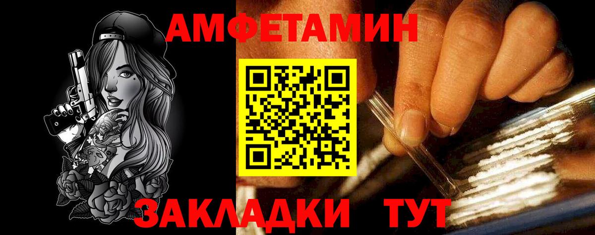 АМФЕТАМИН  Амфетамин 98%  Вход с VPN  Новосибирск 