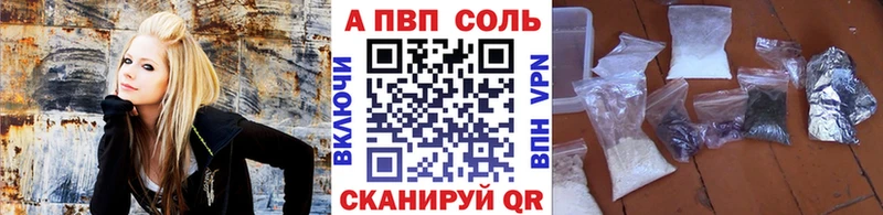 Alfa_PVP Crystall Новосибирск