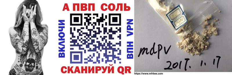 что такое наркотик  Новосибирск  A PVP мука 