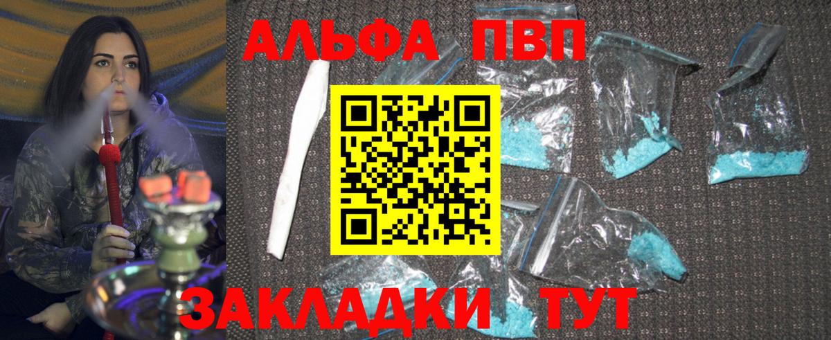 Новосибирск  Alpha-PVP СК КРИС  Вход с VPN  APVP мука  где найти наркотики  А ПВП Соль  APVP 