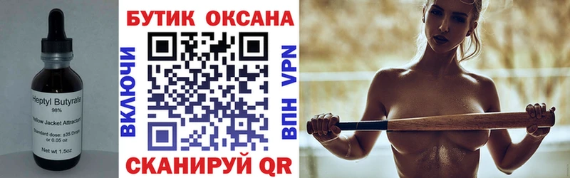 БУТИРАТ GHB  наркотики  Новосибирск 