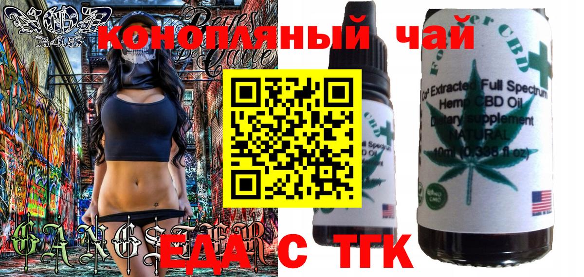 Новосибирск  Еда ТГК конопля  Вход с VPN 