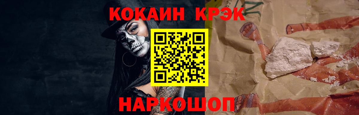 Новосибирск  Cocaine 99%  Вход с VPN  КОКАИН  COCAIN 99% 