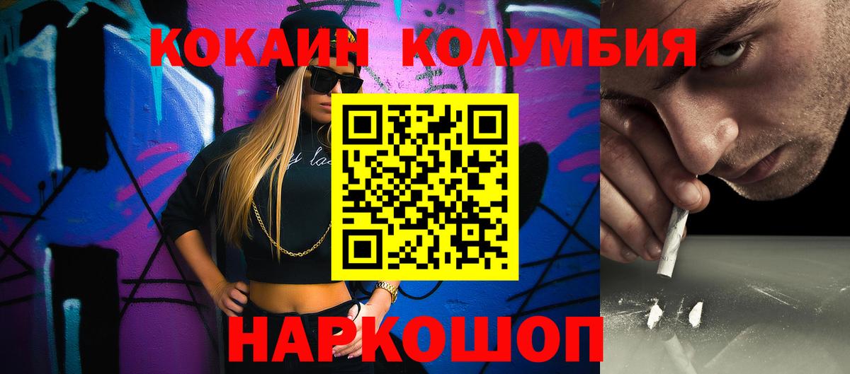 КОКАИН Перу Новосибирск