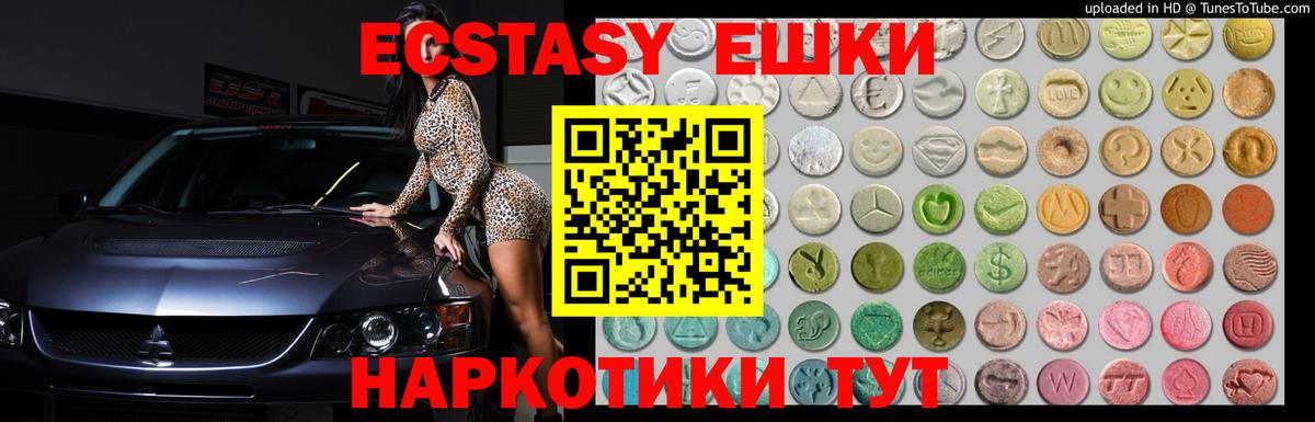 Новосибирск  Экстази ешки  Вход с VPN  Экстази  ЭКСТАЗИ XTC 