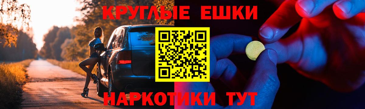 Кодеин Новосибирск