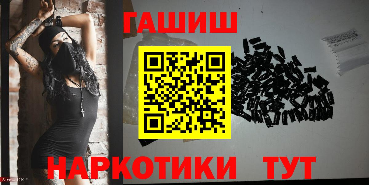 ГАШИШ гашик  Вход с VPN  ГАШ ice o lator  Новосибирск 