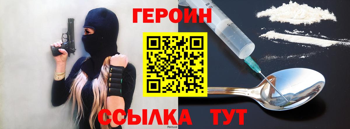 Новосибирск  Героин  Вход с VPN  ГЕРОИН Афган 