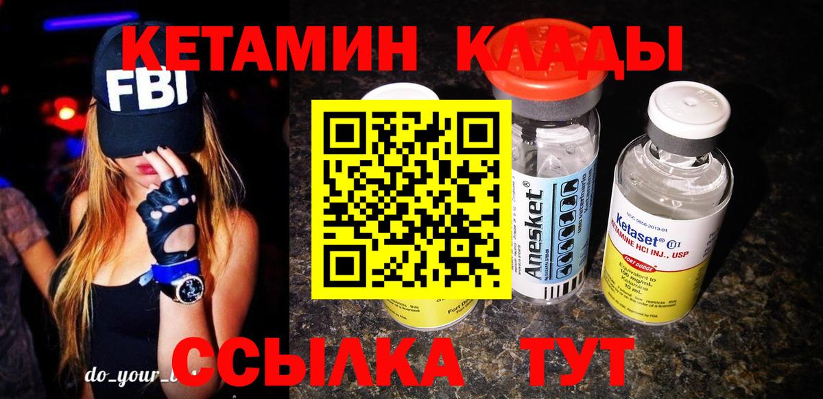 Кетамин VHQ  Вход с VPN  Новосибирск  Кетамин ketamine 