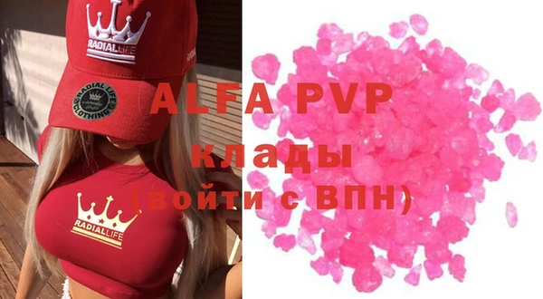 альфа пвп Тавда