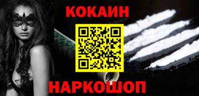 кокс Ставрополь