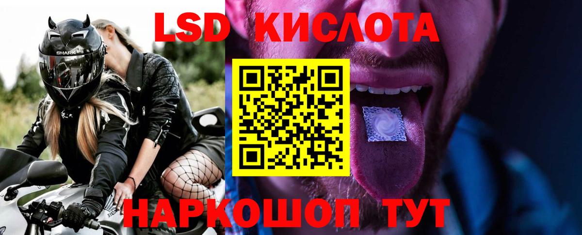 LSD-25 экстази ecstasy  Вход с VPN    ССЫЛКА  Новосибирск 