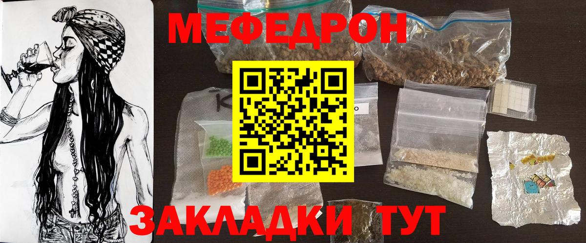 Меф  Новосибирск