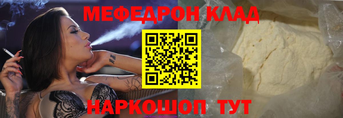 Новосибирск  МЕФ кристаллы  Мефедрон  МЕФ  МЯУ-МЯУ мяу мяу  Вход с VPN 