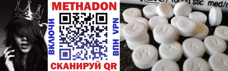 Метадон methadone  где можно купить   Новосибирск 