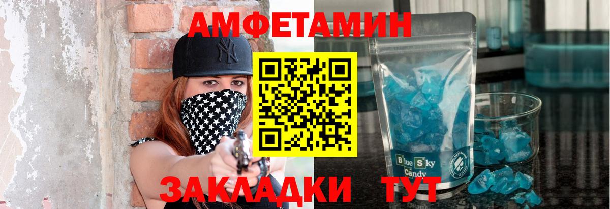 Первитин мет  Вход с VPN  Новосибирск 