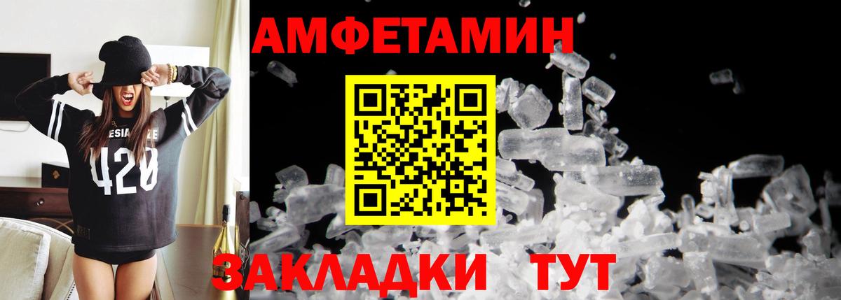 Метамфетамин кристалл Новосибирск