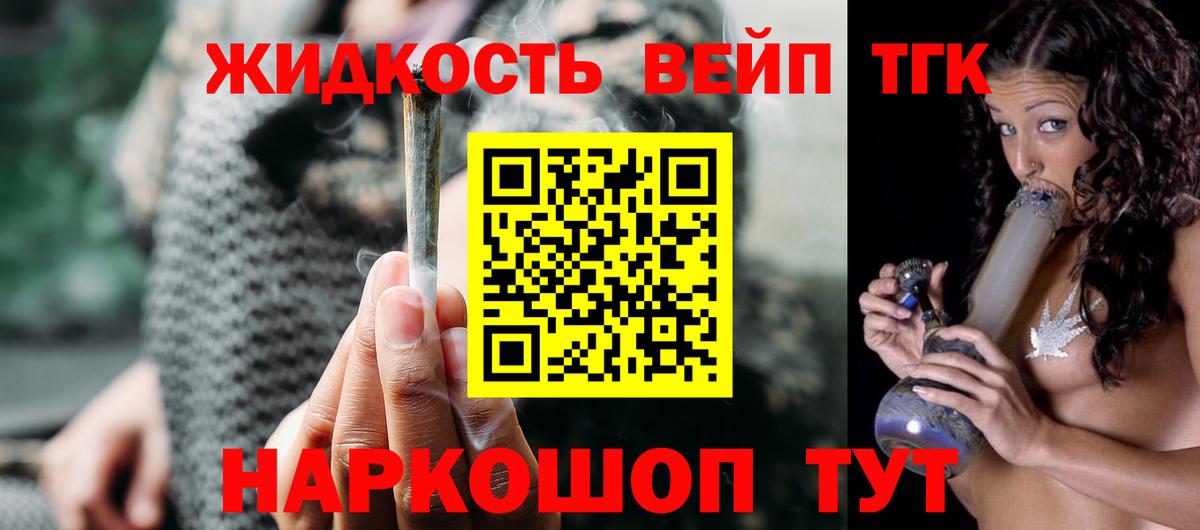 Дистиллят ТГК концентрат Новосибирск