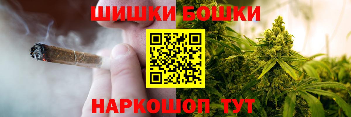 Новосибирск  Шишки марихуана сатива  Бошки марихуана AK-47  МАРИХУАНА Bruce Banner  Вход с VPN 